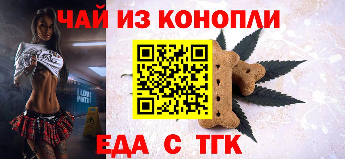 Дивногорск  Canna-Cookies марихуана  Вход с VPN 