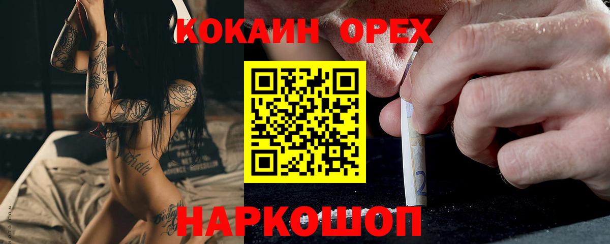 COCAIN Боливия Дивногорск