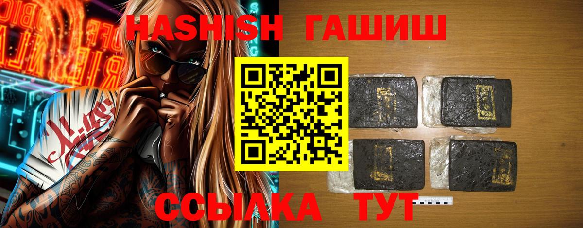 Гашиш гарик  ГАШ Изолятор  Дивногорск  Вход с VPN 