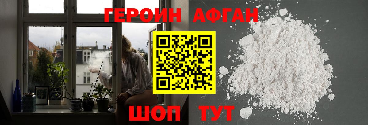 Героин белый  Вход с VPN  Дивногорск 