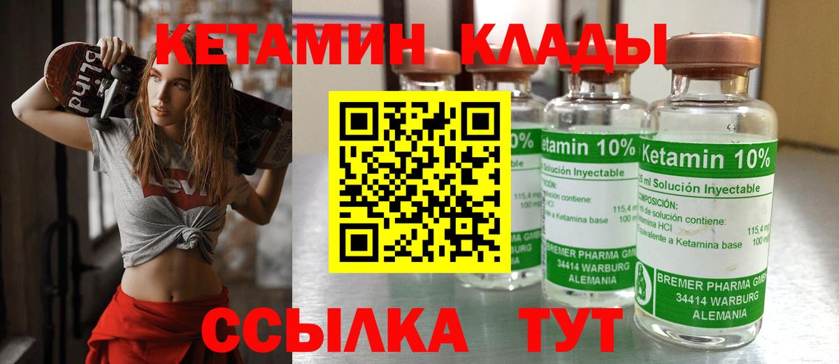 Кетамин ketamine  Вход с VPN  MEGA онион  Дивногорск 