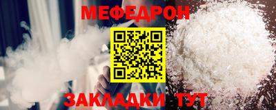 меф VHQ Бийск