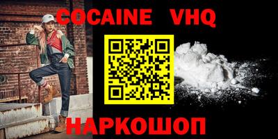 меф VHQ Бийск