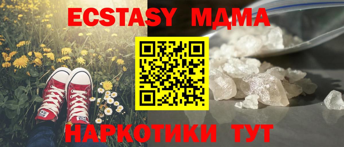 Дивногорск  MDMA VHQ  Вход с VPN  МДМА  MDMA crystal 