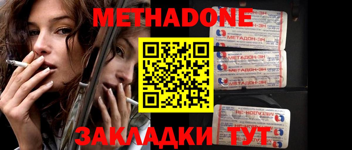 Метадон  МАРИХУАНА  Меф кристаллы  ТГК  Вход с VPN  Гашиш  МДМА  Меф МЯУ МЯУ  Дивногорск  Экстази 