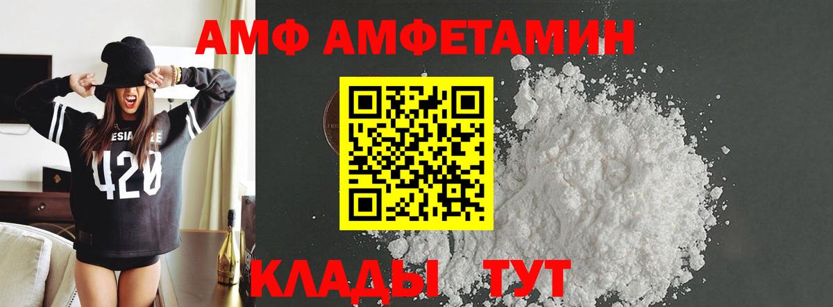 Метамфетамин пудра Дивногорск
