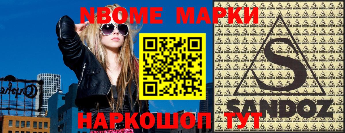 Марки 25I-NBOMe 1,8мг  Вход с VPN  дарнет шоп  Марки 25I-NBOMe 1,8мг  Дивногорск 