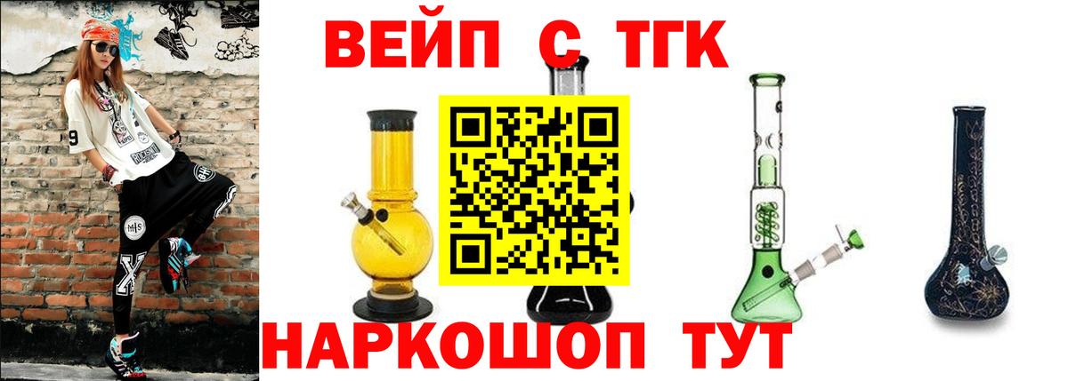 Дивногорск  ТГК гашишное масло  Вход с VPN 
