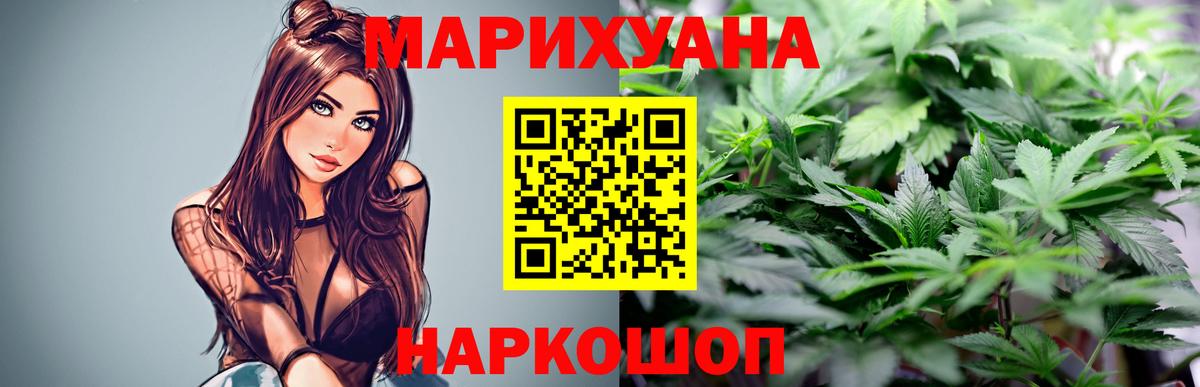 Бошки марихуана White Widow  Шишки марихуана LSD WEED  Конопля AK-47  Канабис Ganja  Вход с VPN  Дивногорск 